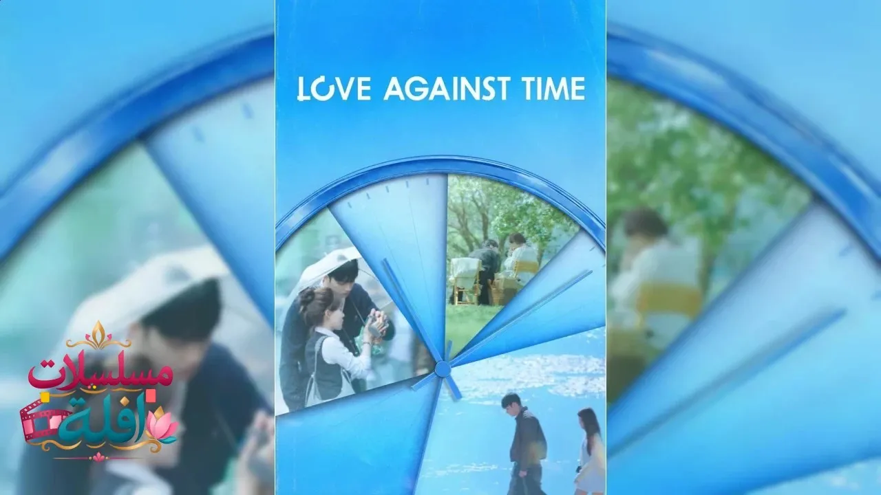 مسلسل الحب في مواجهة الزمن Love Against Time  الحلقة 4 الرابعة مترجمة HD