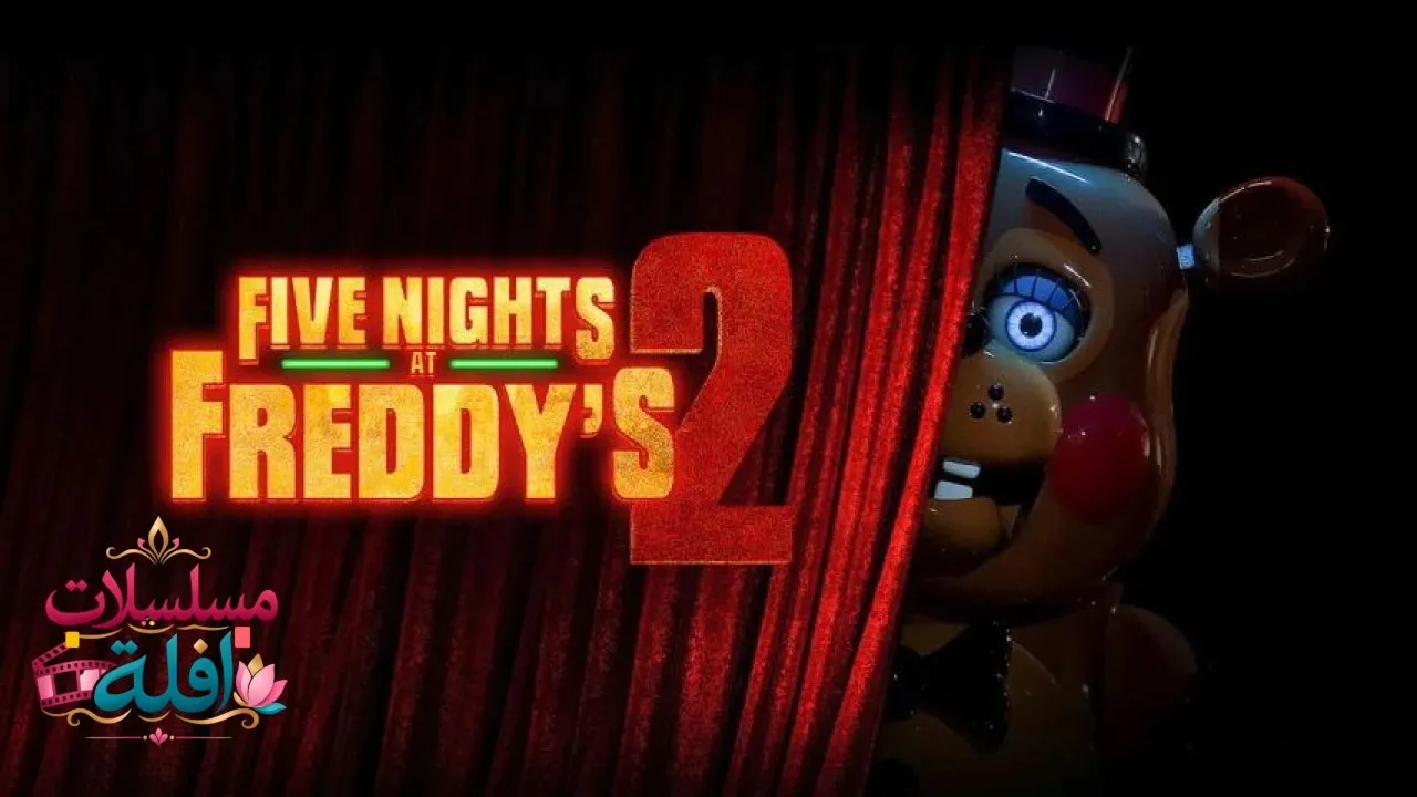 مشاهدة فيلم Five Nights at Freddys 2 2025 مترجم كامل