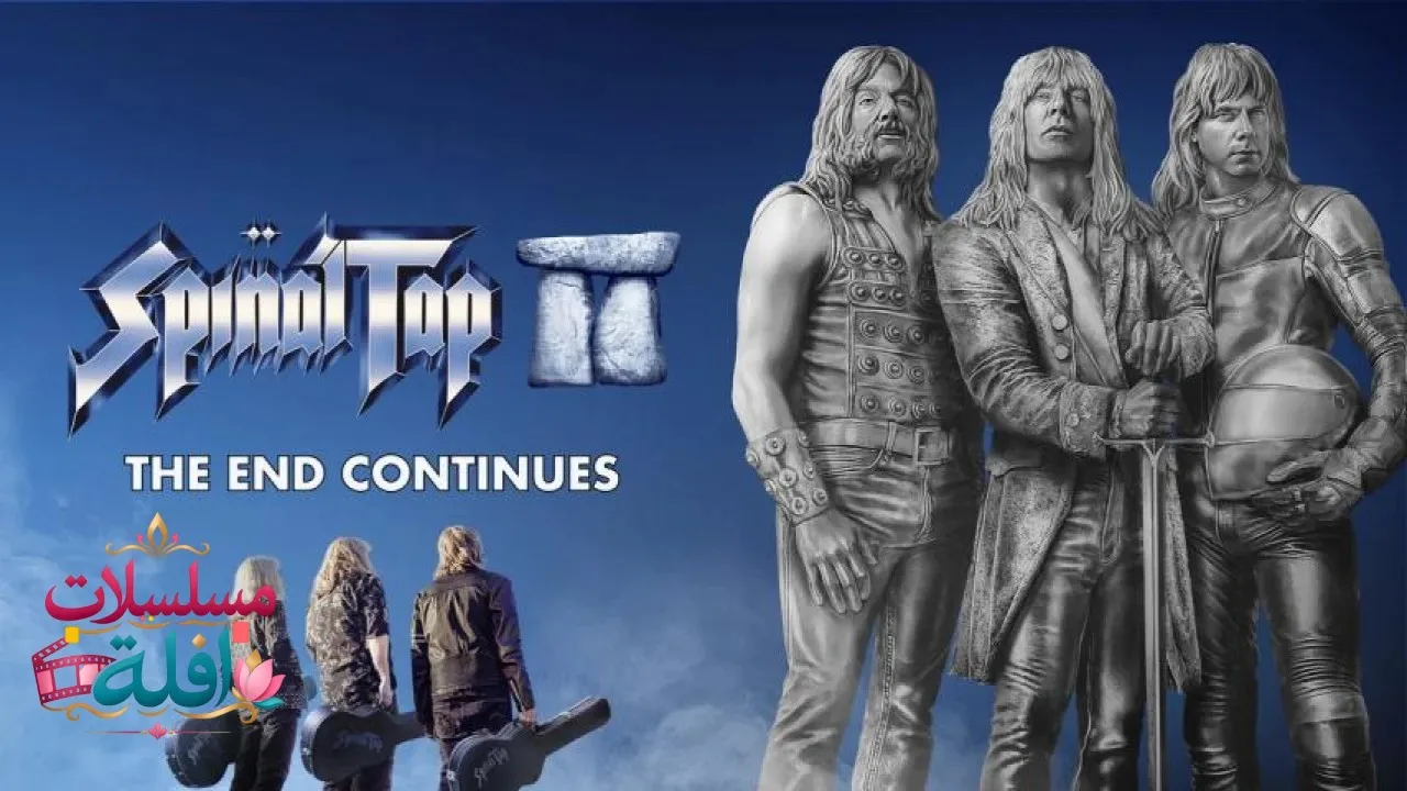 مشاهدة فيلم Spinal Tap II: The End Continues 2025 مترجم كامل