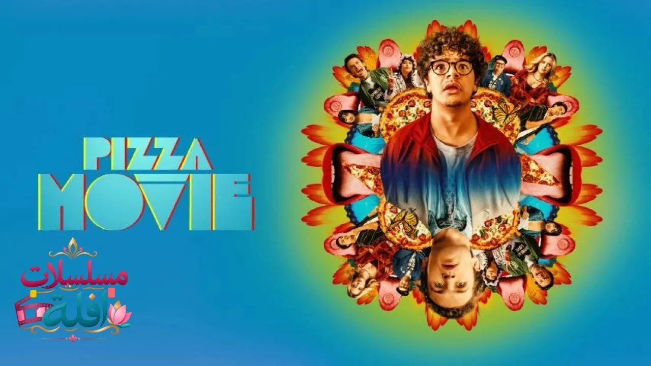 مشاهدة فيلم Pizza Movie 2026 مترجم كامل