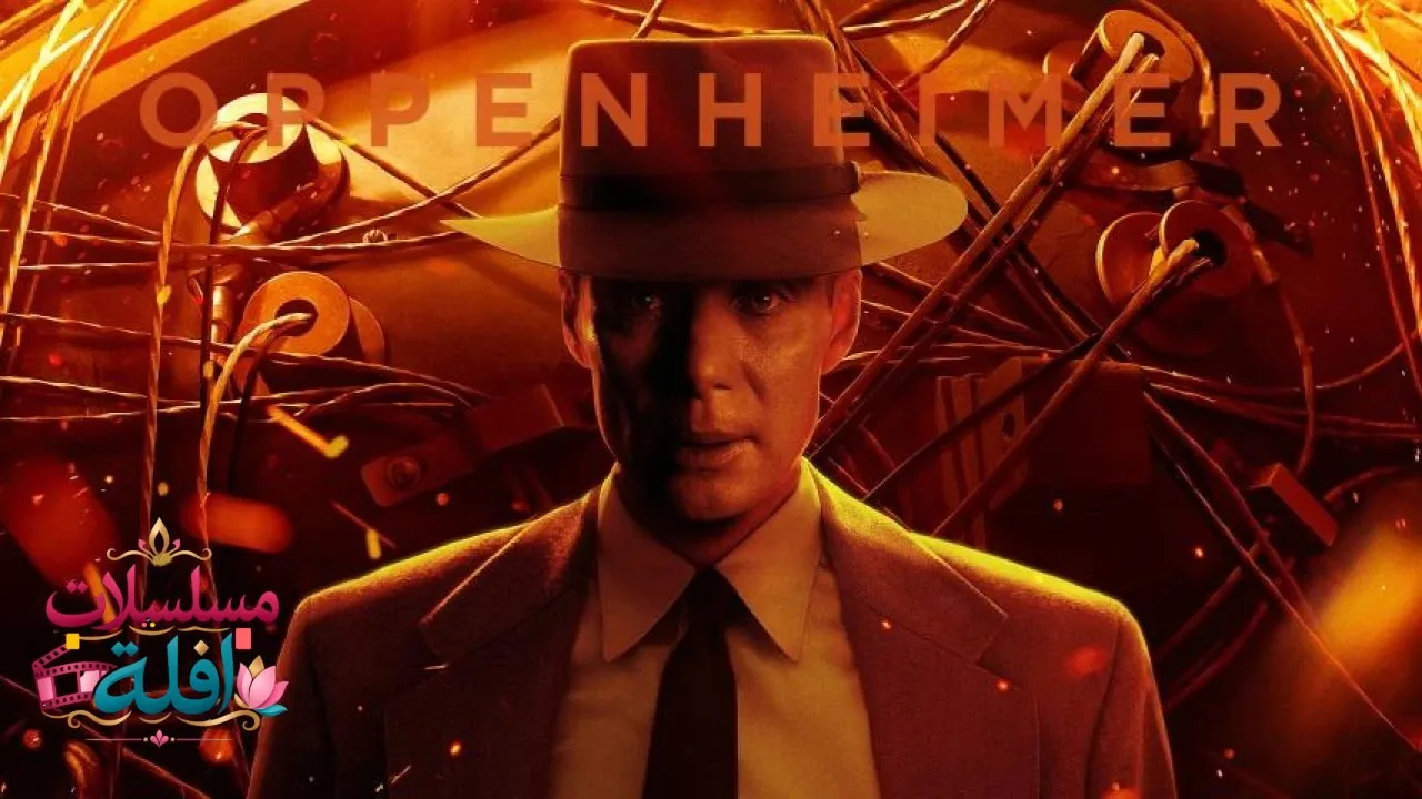 مشاهدة فيلم Oppenheimer 2023 مترجم كامل