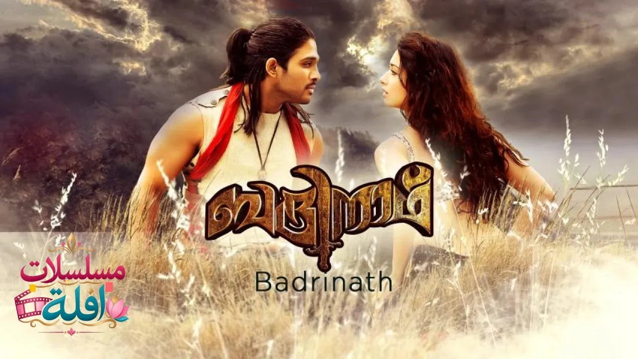 مشاهدة فيلم Badrinath 2011 مترجم كامل