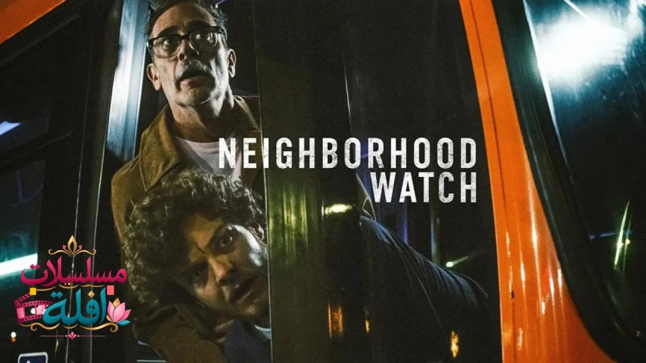 مشاهدة فيلم Neighborhood Watch 2025 مترجم كامل