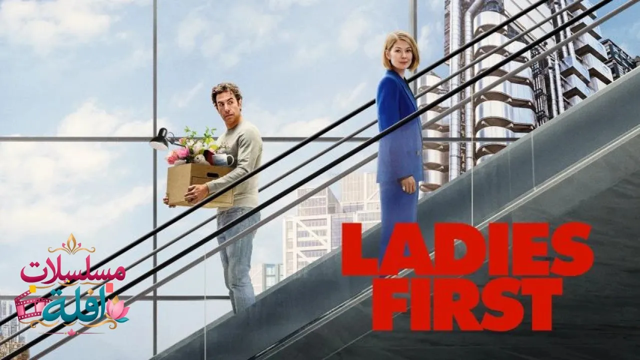 مشاهدة فيلم Ladies First 2026 مترجم كامل