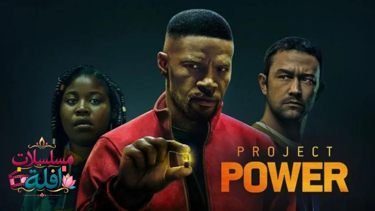 مشاهدة فيلم Project Power 2020 مترجم كامل