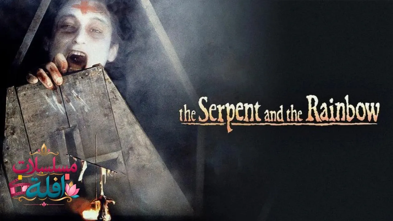 مشاهدة فيلم The Serpent and the Rainbow 1988 مترجم كامل