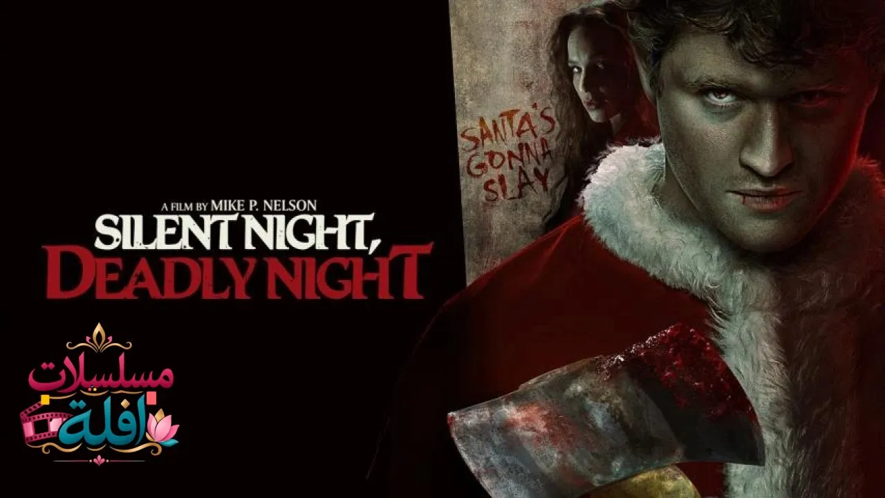 مشاهدة فيلم Silent Night, Deadly Night 2025 مترجم كامل