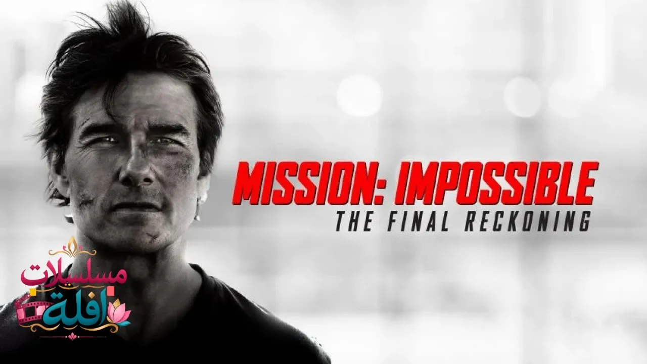 مشاهدة فيلم Mission: Impossible - Dead Reckoning Part Two 2025 مترجم كامل