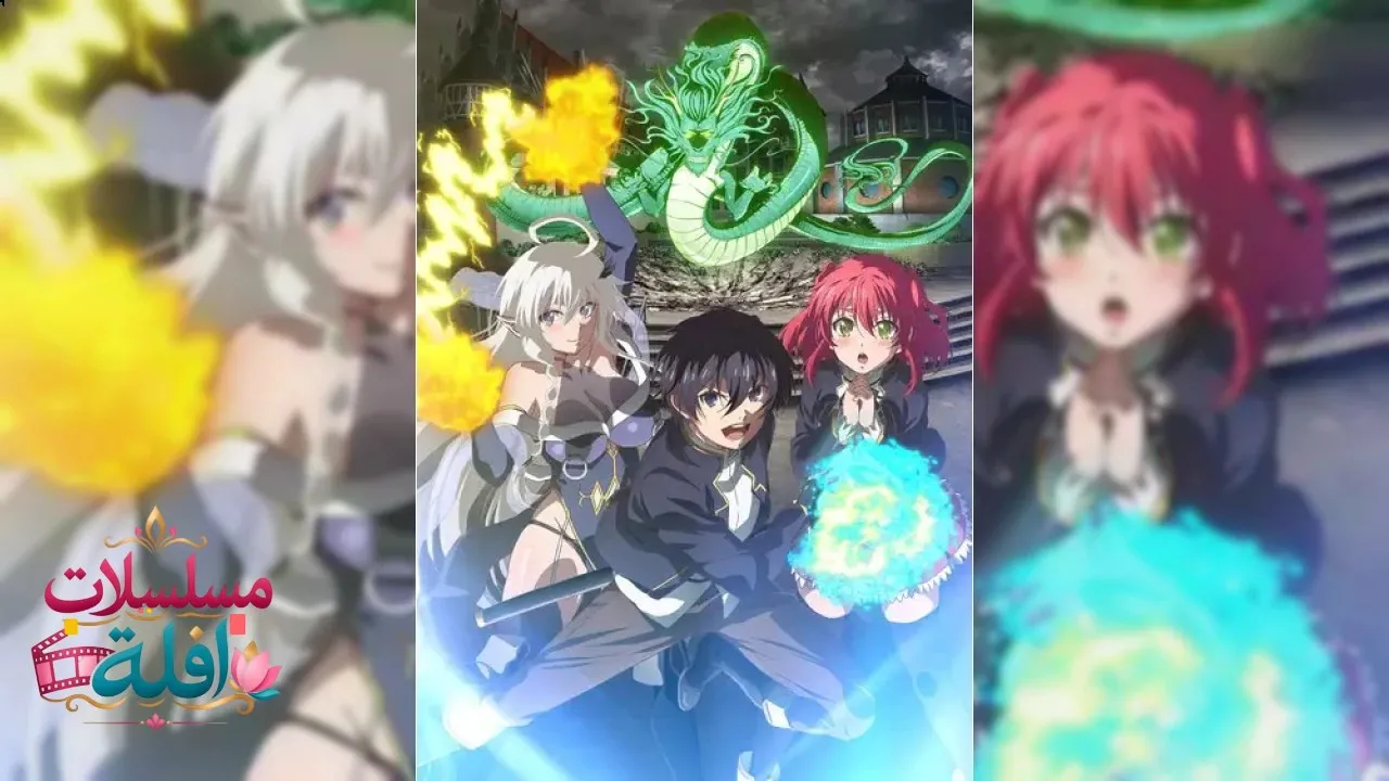 انمي Rakudai Kenja no Gakuin Musou: Nidome no Tensei الحلقة 11 الحادية عشر مترجم HD