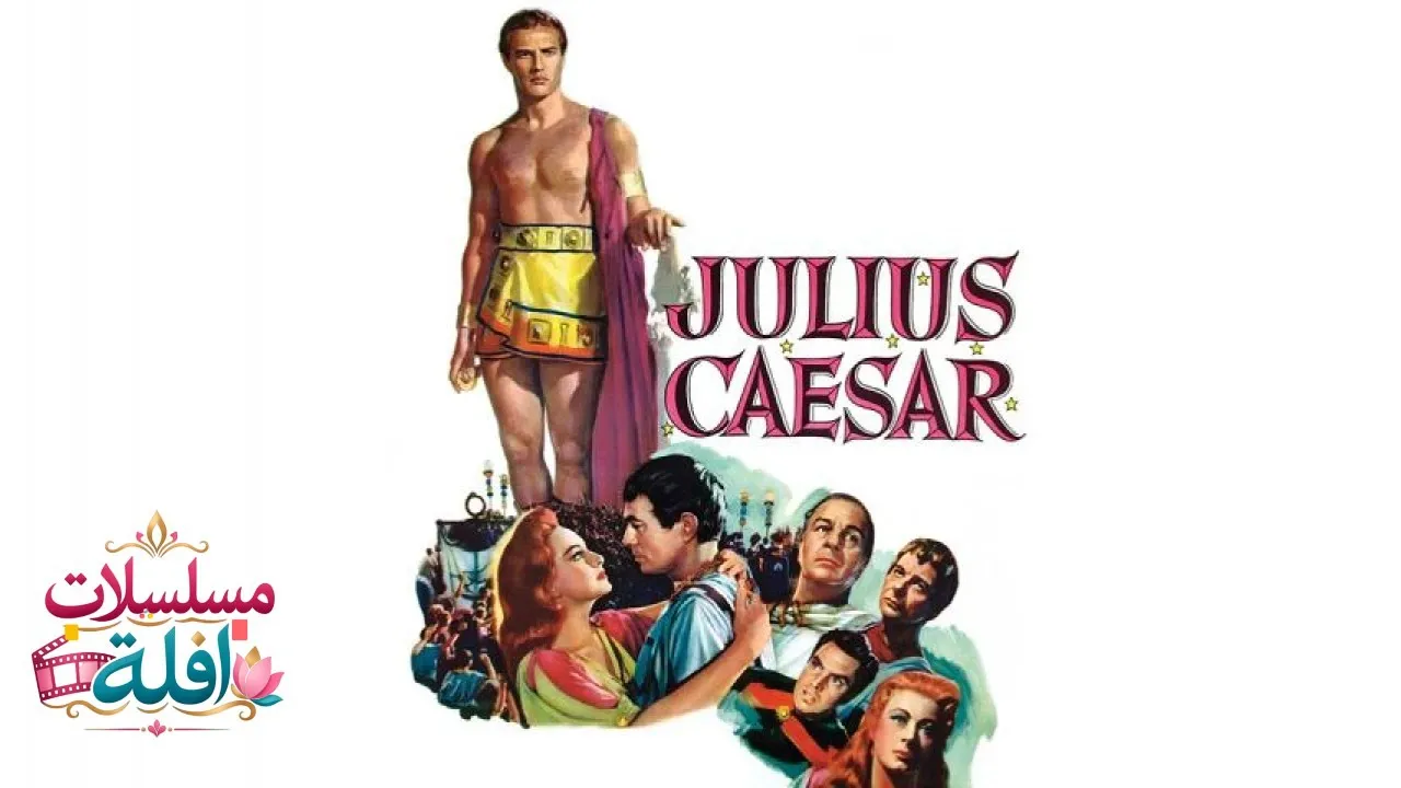 مشاهدة فيلم Julius Caesar 1953 مترجم كامل