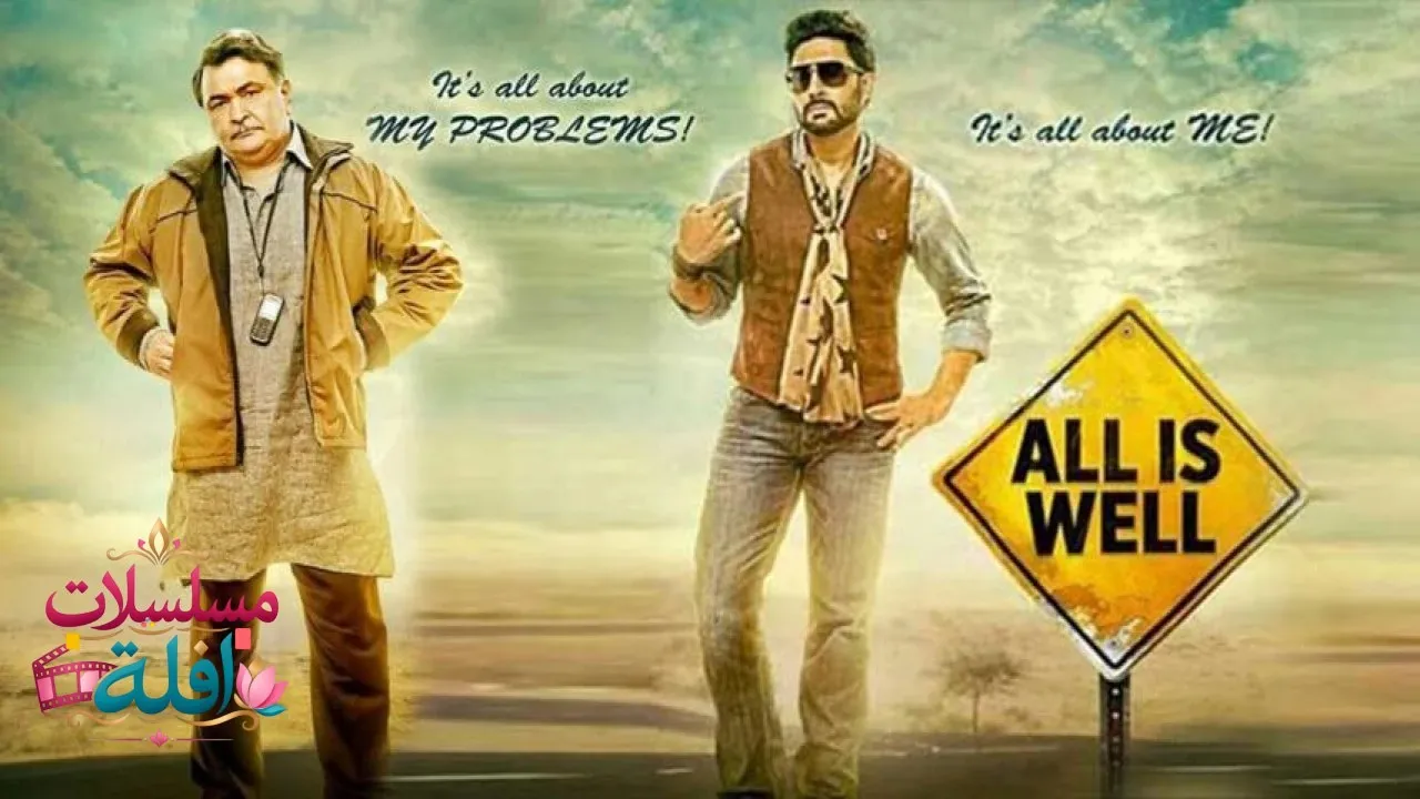 مشاهدة فيلم All Is Well 2015 مترجم كامل