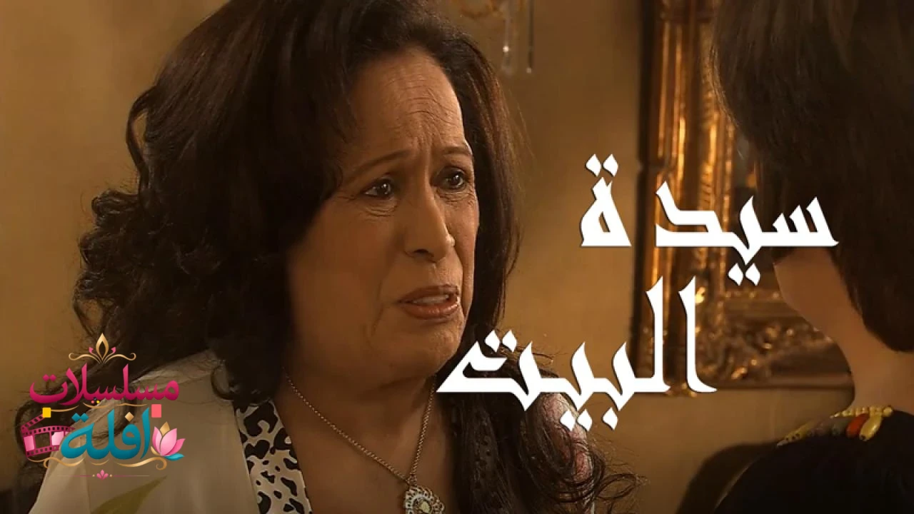 عمود البيت