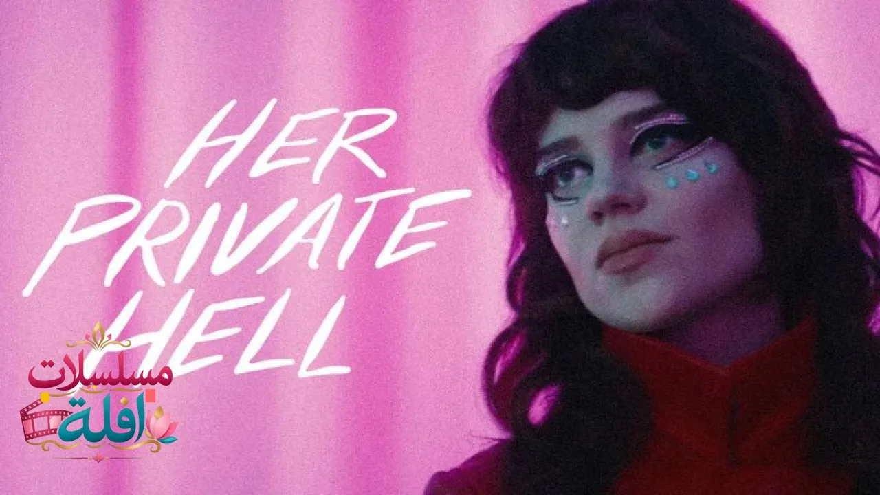 مشاهدة فيلم Her Private Hell 2026 مترجم كامل