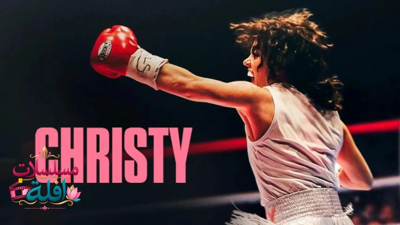 مشاهدة فيلم Christy 2025 مترجم كامل