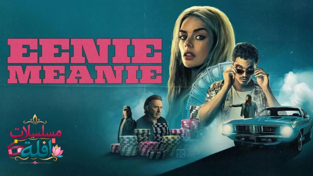 مشاهدة فيلم Eenie Meanie 2025 مترجم كامل