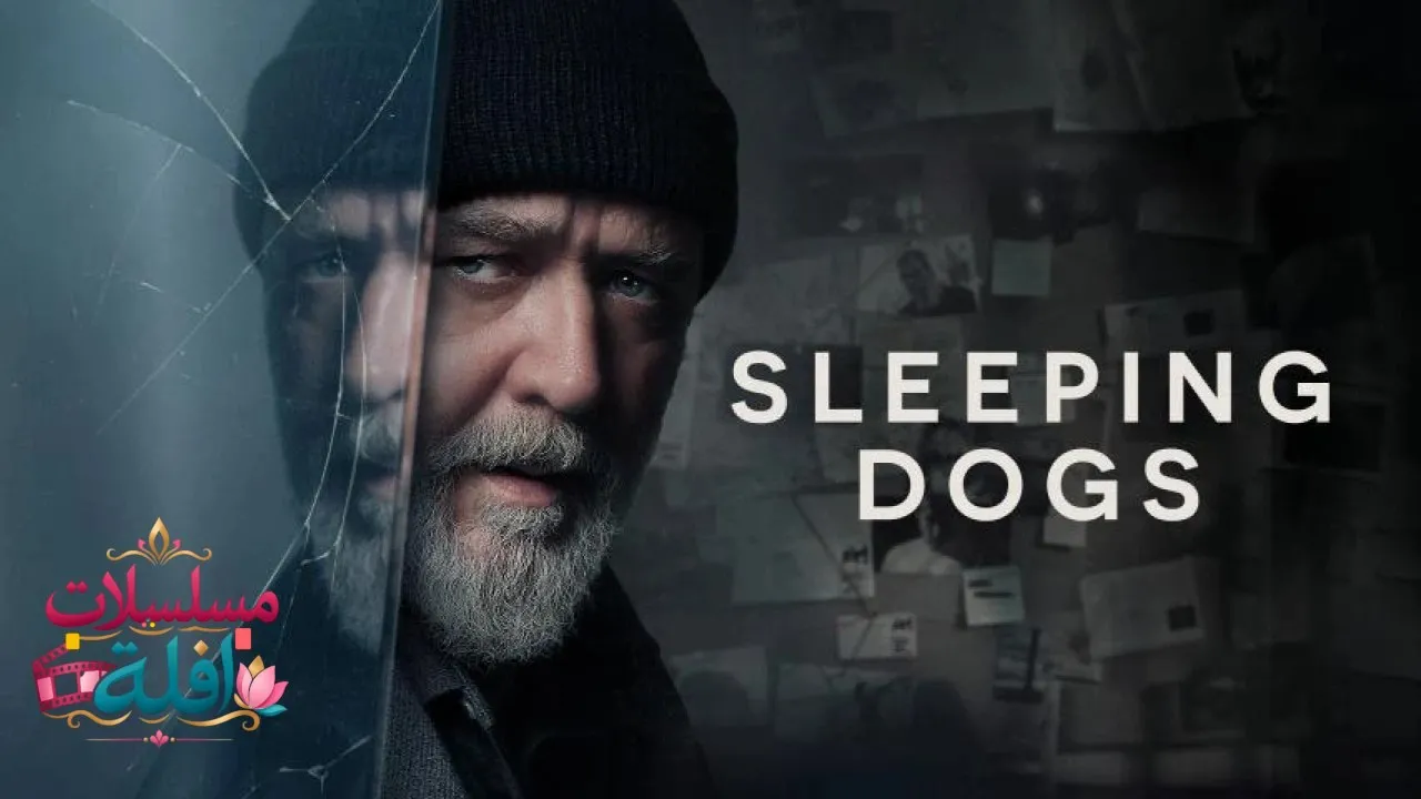 مشاهدة فيلم Sleeping Dogs 2024 مترجم كامل