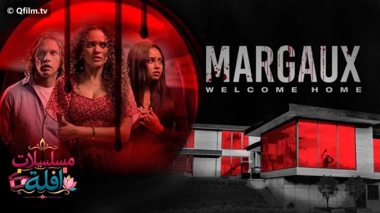 مشاهدة فيلم Margaux 2022 مترجم كامل