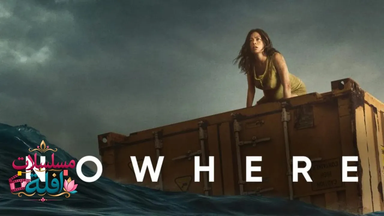 مشاهدة فيلم Nowhere 2023 مترجم كامل