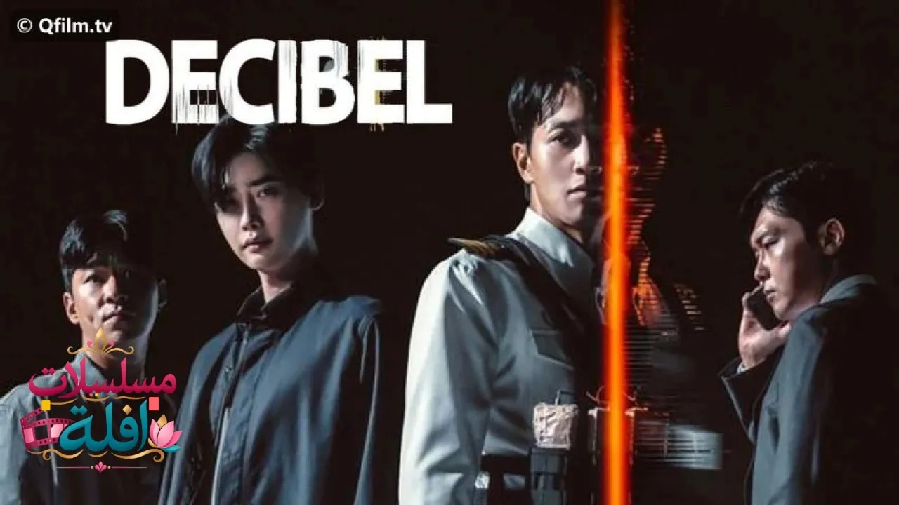 مشاهدة فيلم Decibel 2022 مترجم كامل