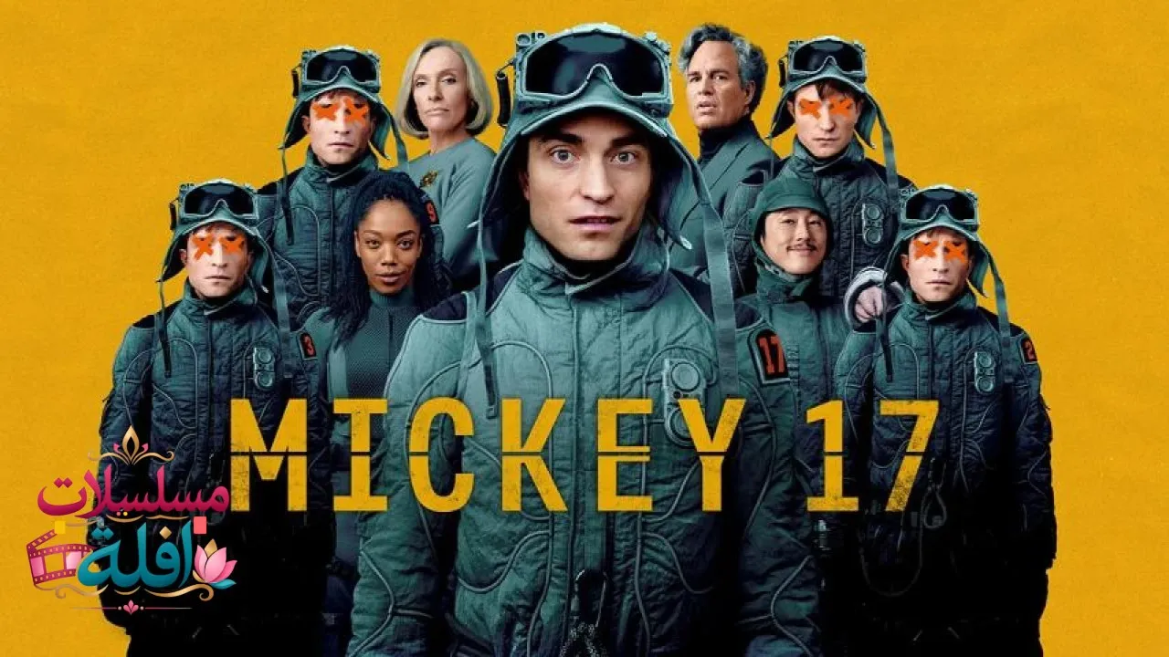 مشاهدة فيلم Mickey 17 2025 مترجم كامل