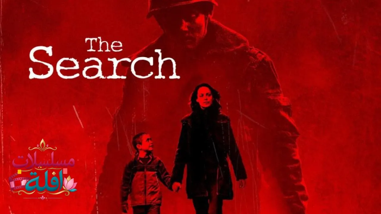 مشاهدة فيلم The Search 2014 مترجم كامل