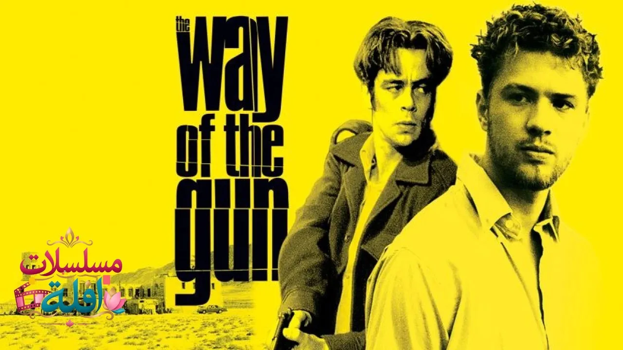 مشاهدة فيلم The Way of the Gun 2000 مترجم كامل