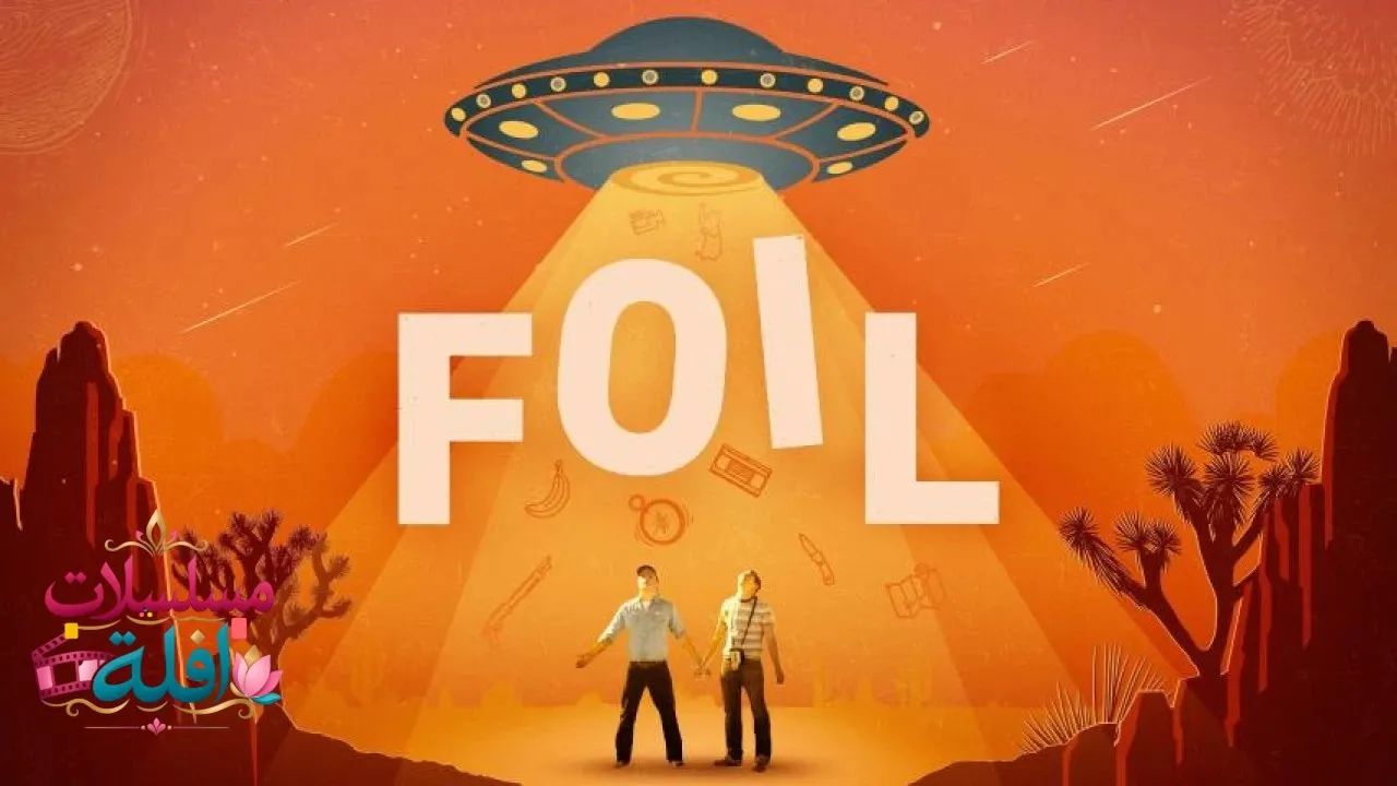 مشاهدة فيلم Foil 2023 مترجم كامل