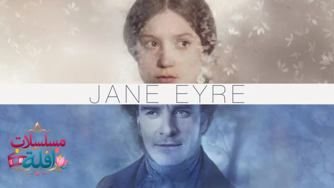 مشاهدة فيلم Jane Eyre 2011 مترجم كامل