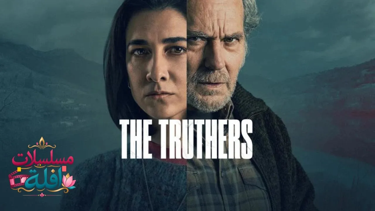 مشاهدة فيلم The Truthers 2026 مترجم كامل