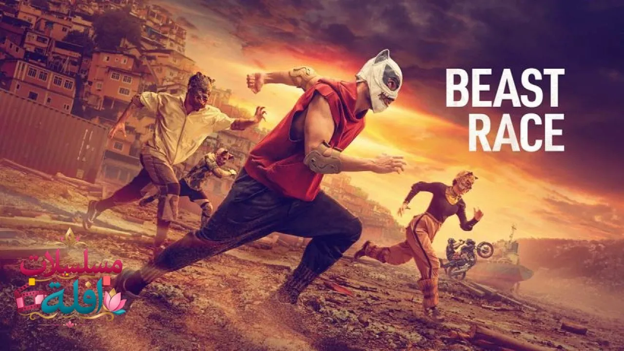 مشاهدة فيلم Beast Race 2026 مترجم كامل