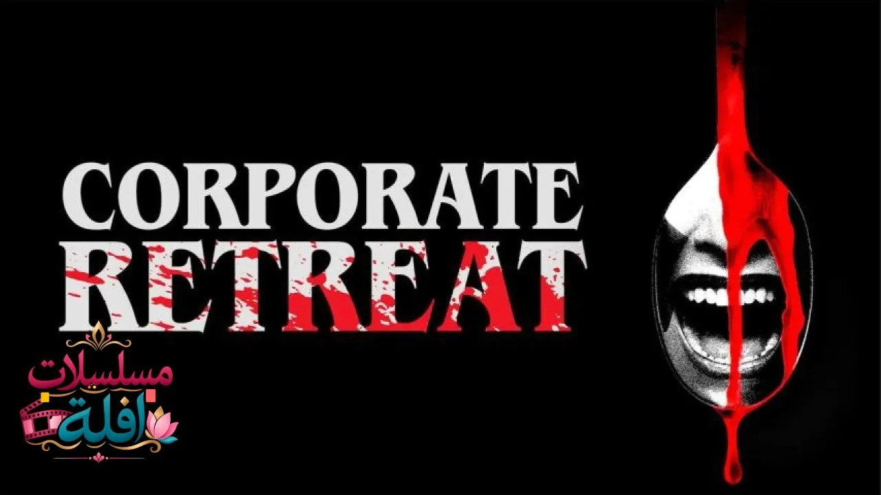 مشاهدة فيلم Corporate Retreat 2026 مترجم كامل