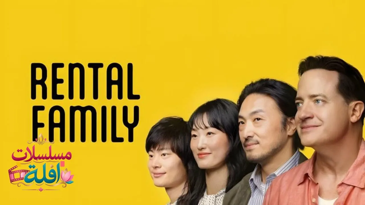 مشاهدة فيلم Rental Family 2025 مترجم كامل