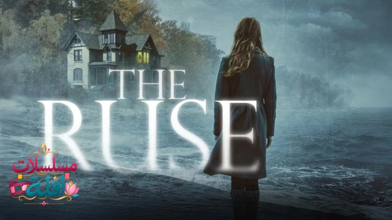 مشاهدة فيلم The Ruse 2024 مترجم كامل