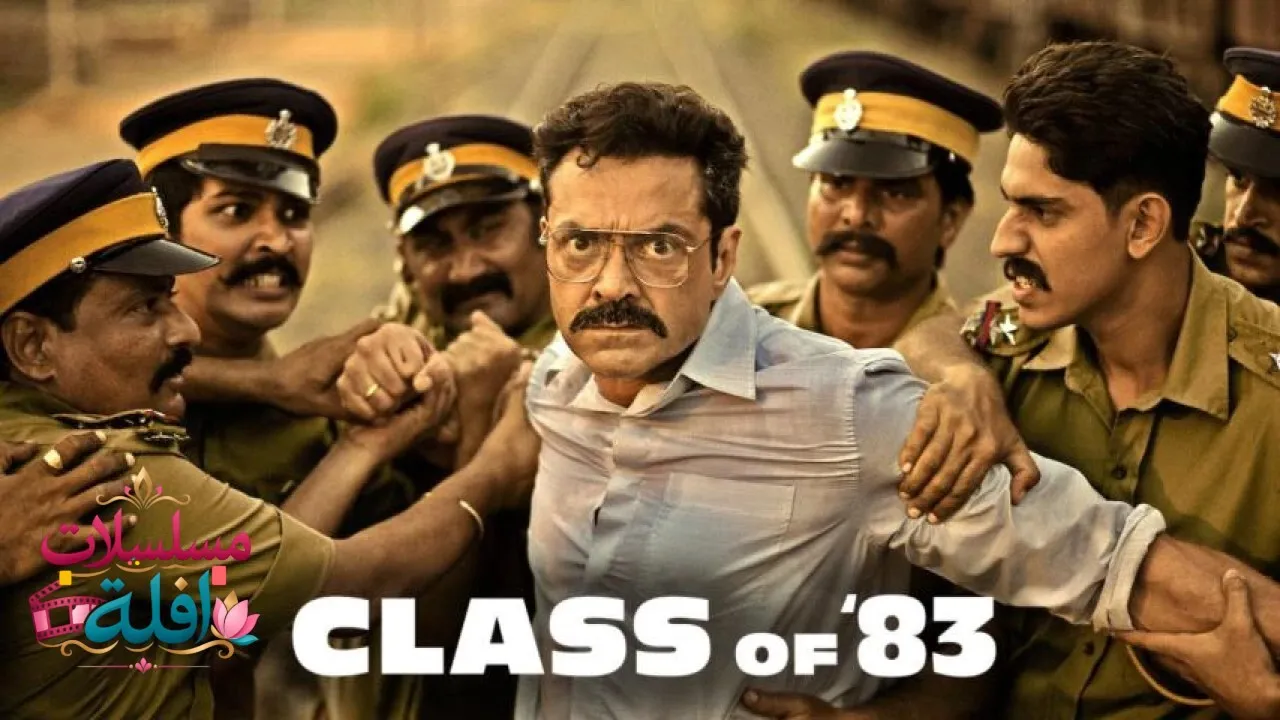 مشاهدة فيلم Class of 83 2020 مترجم كامل