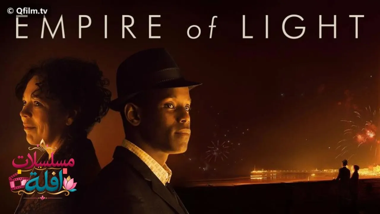مشاهدة فيلم Empire of Light 2022 مترجم كامل
