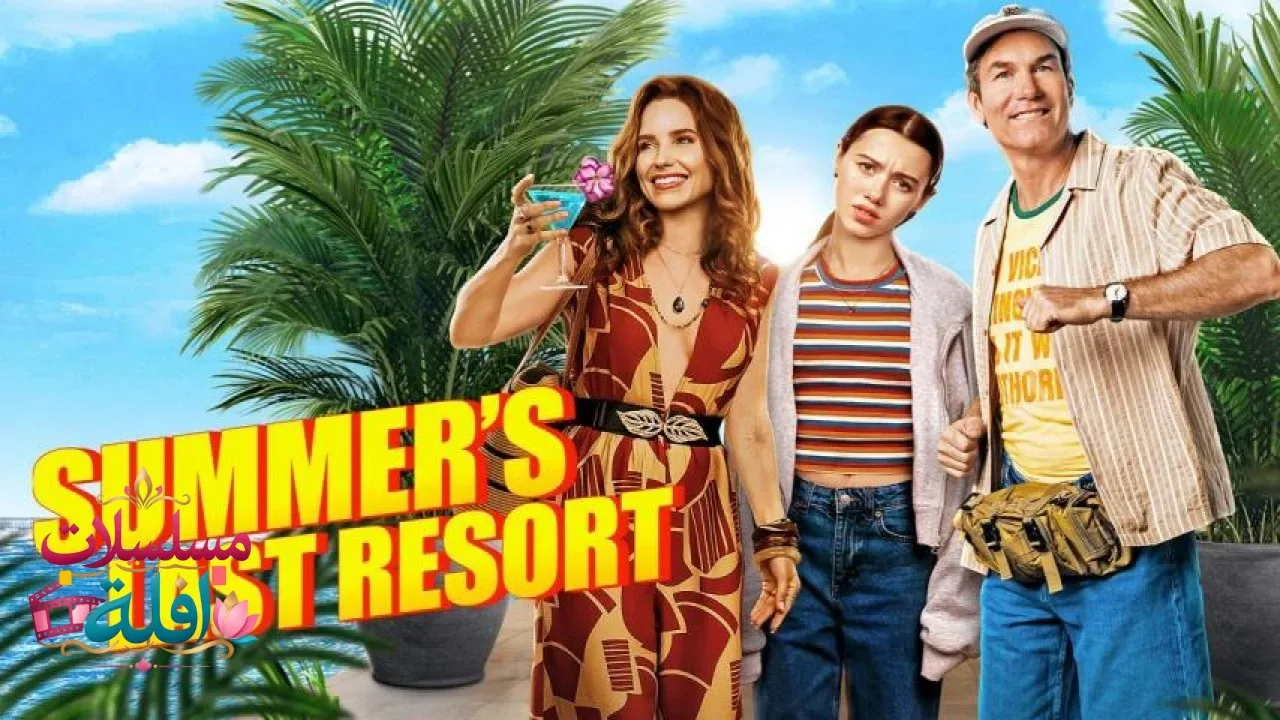 مشاهدة فيلم Summers Last Resort 2026 مترجم كامل