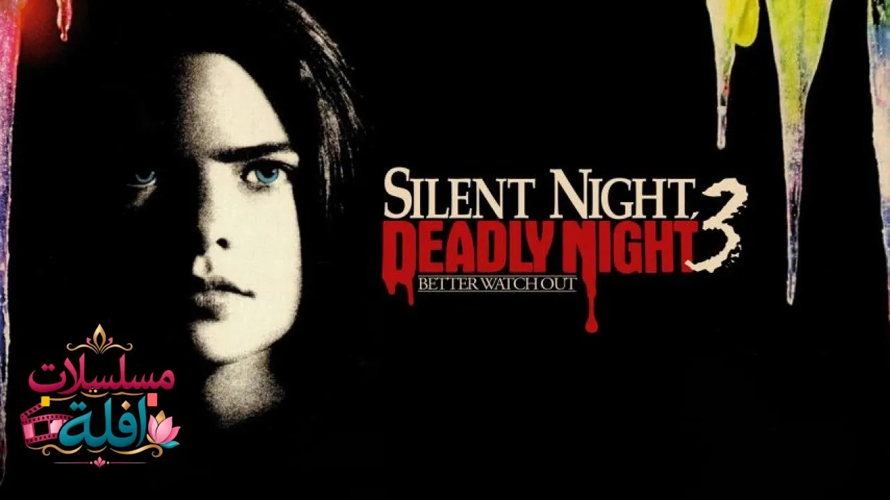مشاهدة فيلم Silent Night, Deadly Night 3: Better Watch Out! 1989 مترجم كامل