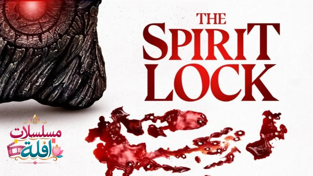 مشاهدة فيلم The Spirit Lock 2026 مترجم كامل