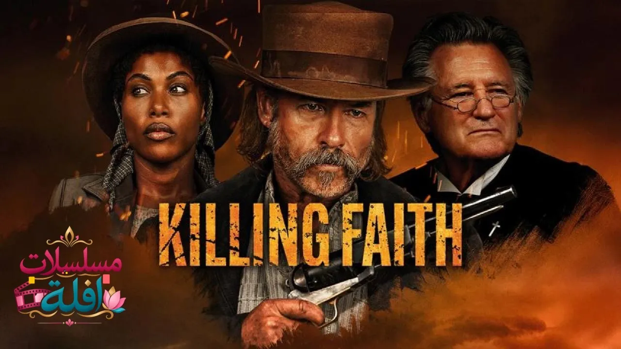 مشاهدة فيلم Killing Faith 2025 مترجم كامل