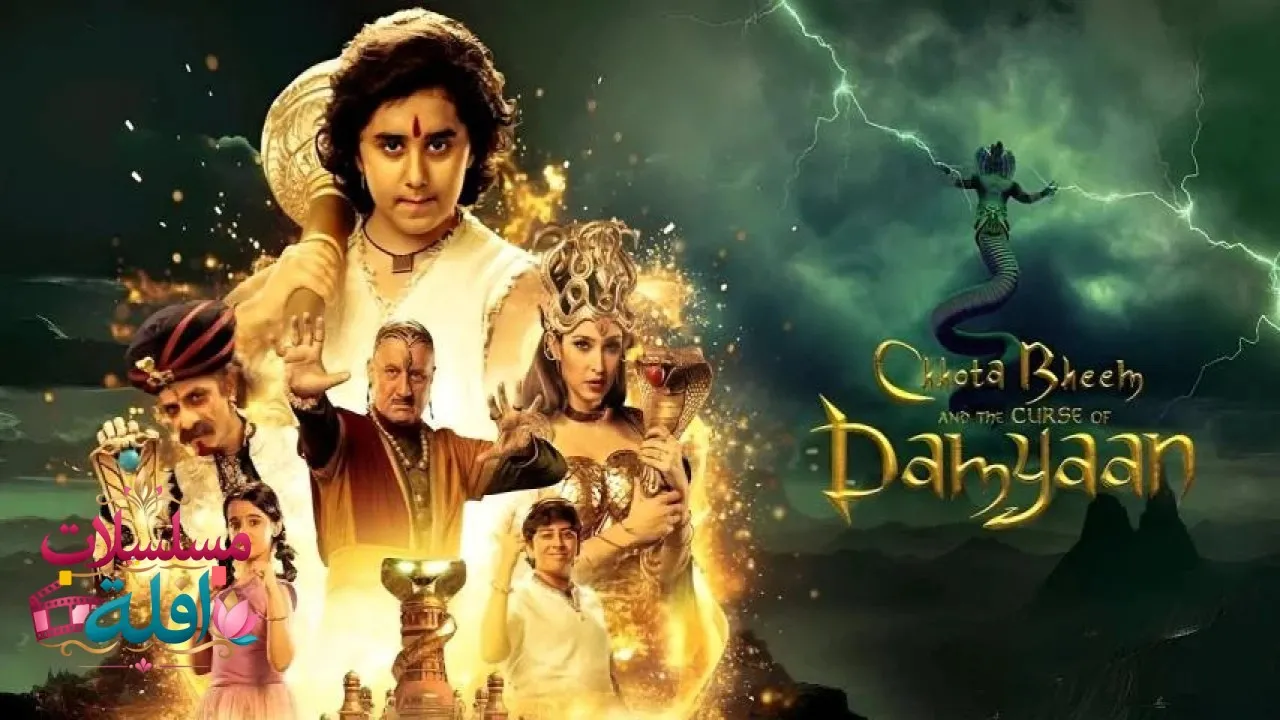 مشاهدة فيلم Chhota Bheem and the Curse of Damyaan 2024 مترجم كامل