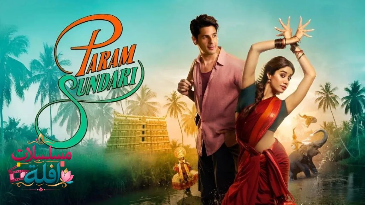 مشاهدة فيلم Param Sundari 2025 مترجم كامل