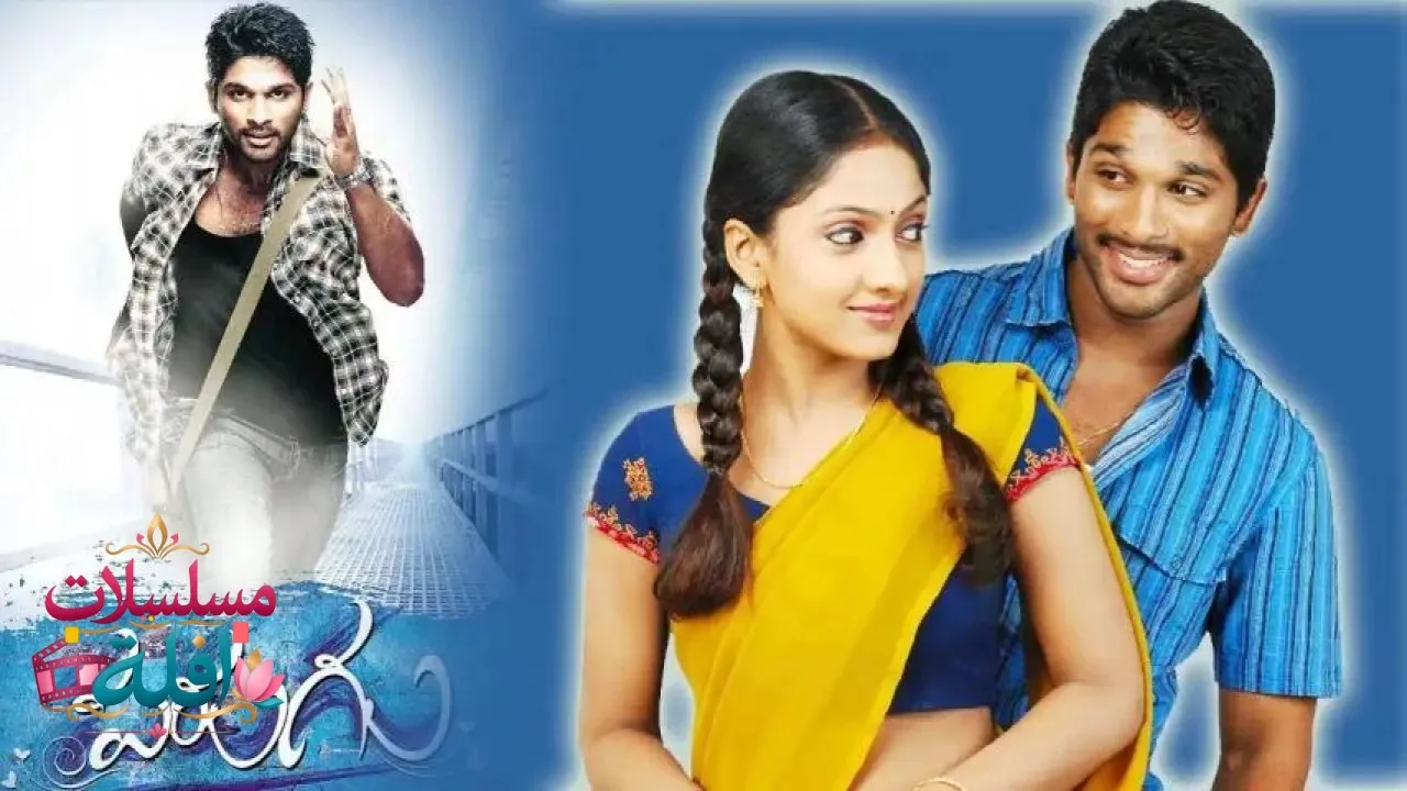 مشاهدة فيلم Parugu 2008 مترجم كامل