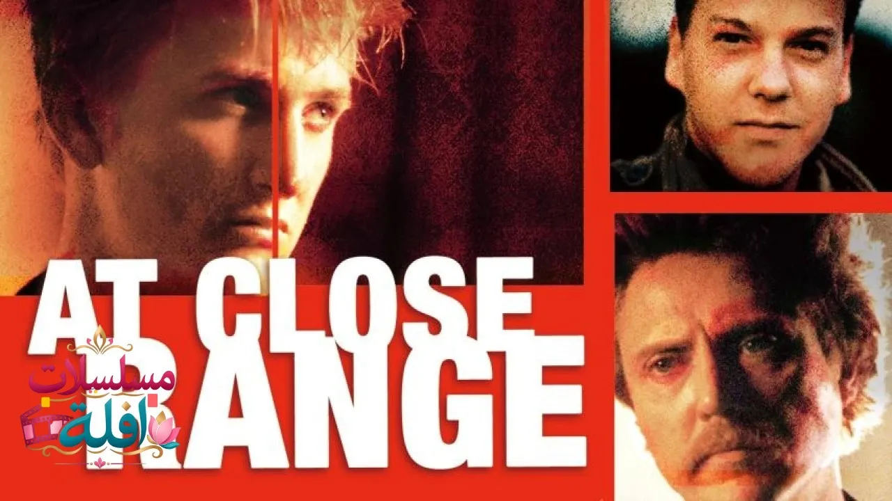 مشاهدة فيلم At Close Range 1986 مترجم كامل