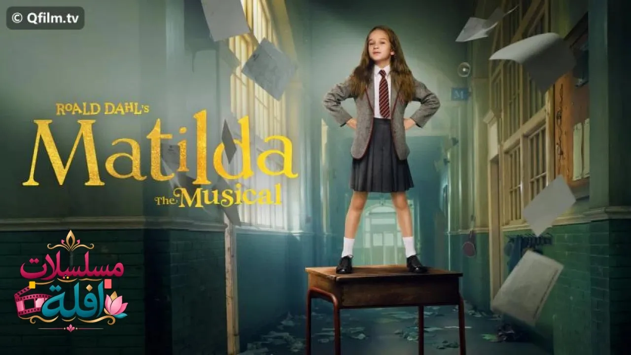 مشاهدة فيلم Roald Dahls Matilda the Musical 2022 مترجم كامل