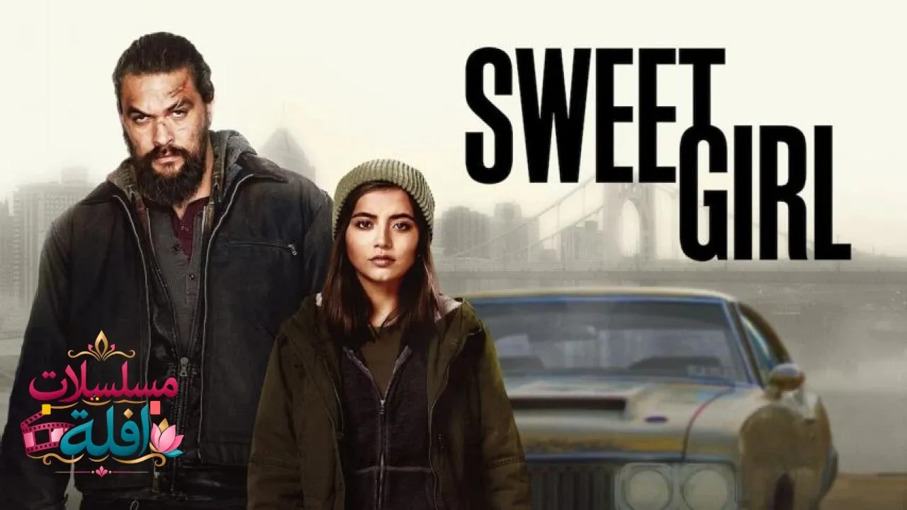مشاهدة فيلم Sweet Girl 2021 مترجم كامل