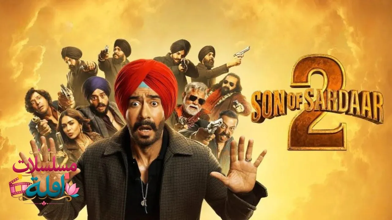 مشاهدة فيلم Son of Sardaar 2 2025 مترجم كامل