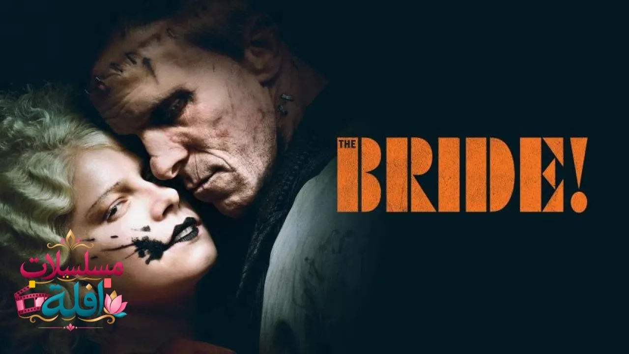 مشاهدة فيلم The Bride! 2026 مترجم كامل