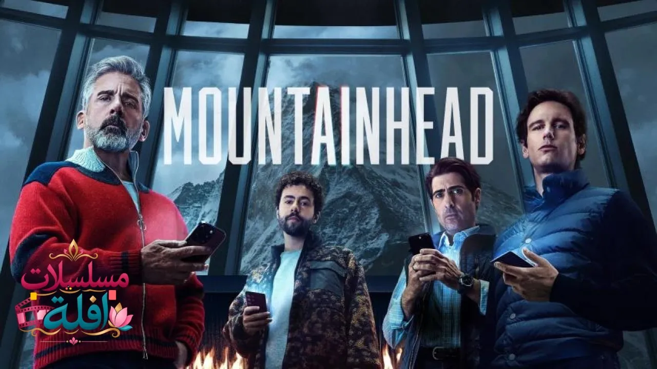 مشاهدة فيلم Mountainhead 2025 مترجم كامل