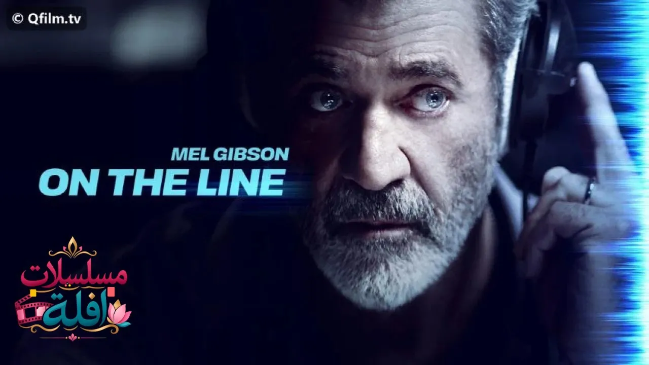 مشاهدة فيلم On the Line 2022 مترجم كامل