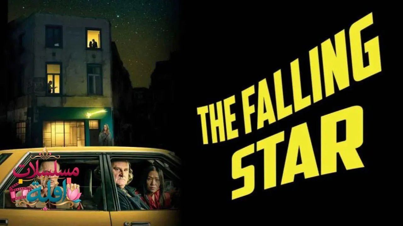 مشاهدة فيلم The Falling Star 2023 مترجم كامل